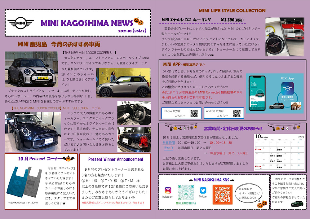 MINI Kagoshima News
